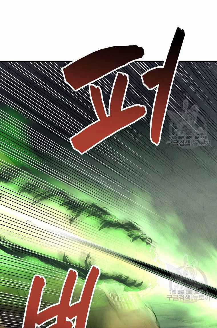Thiếu Niên Phương Sĩ Chapter 26 trang 120