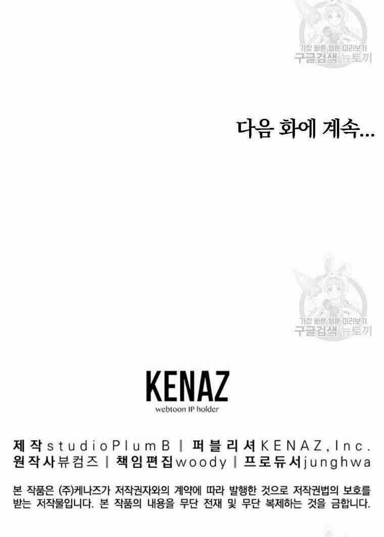 Thiếu Niên Phương Sĩ Chapter 26 trang 127
