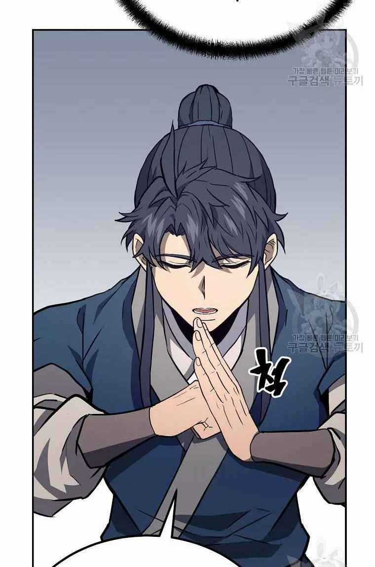 Thiếu Niên Phương Sĩ Chapter 26 trang 21