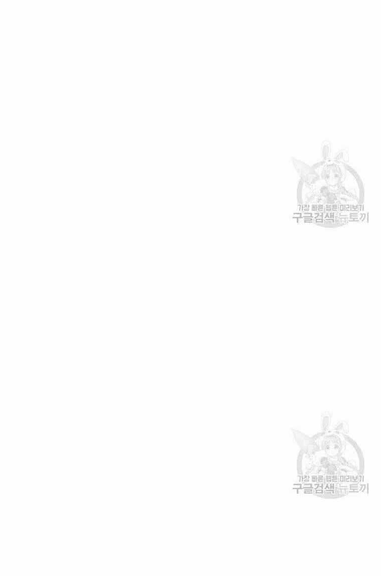 Thiếu Niên Phương Sĩ Chapter 26 trang 33