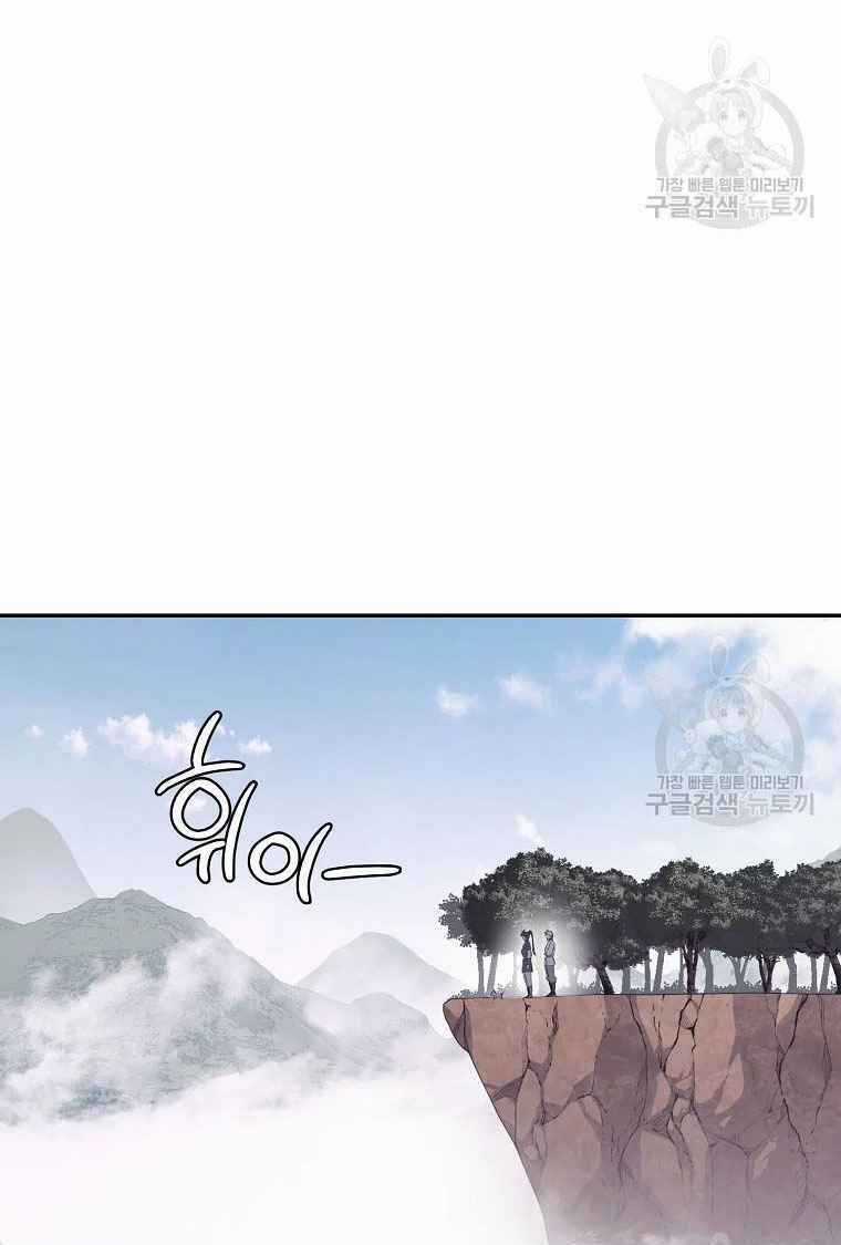 Thiếu Niên Phương Sĩ Chapter 26 trang 68
