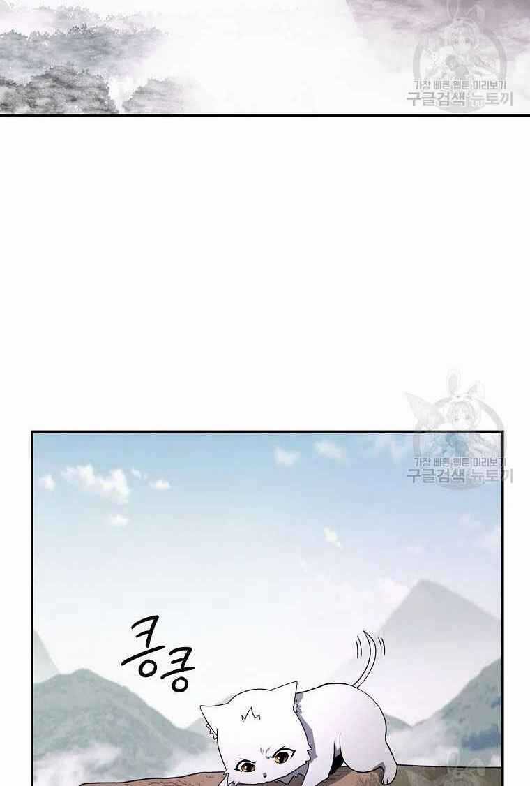 Thiếu Niên Phương Sĩ Chapter 26 trang 69