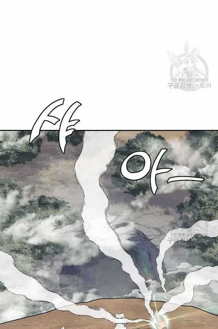 Thiếu Niên Phương Sĩ Chapter 26 trang 75
