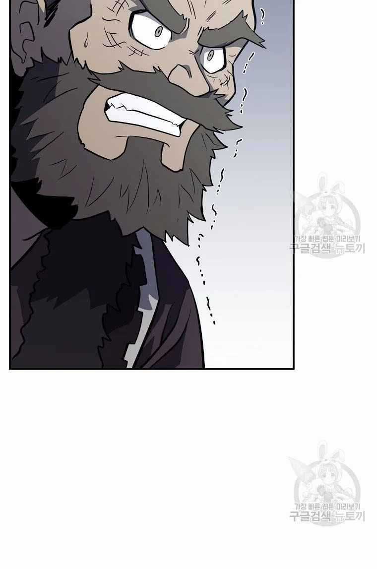Thiếu Niên Phương Sĩ Chapter 26 trang 8