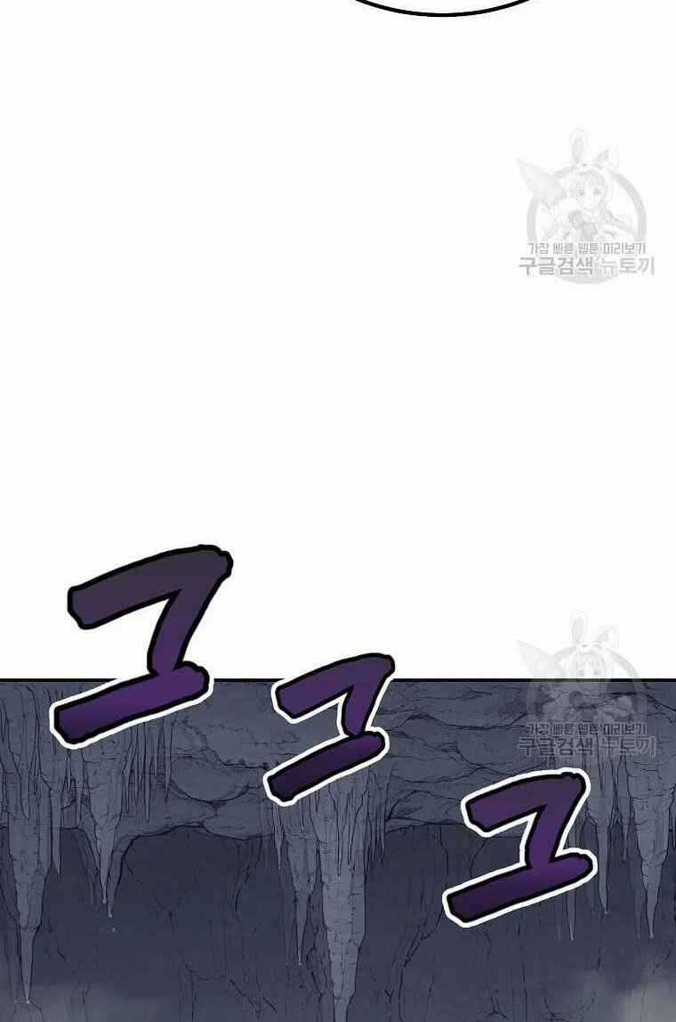 Thiếu Niên Phương Sĩ Chapter 26 trang 91