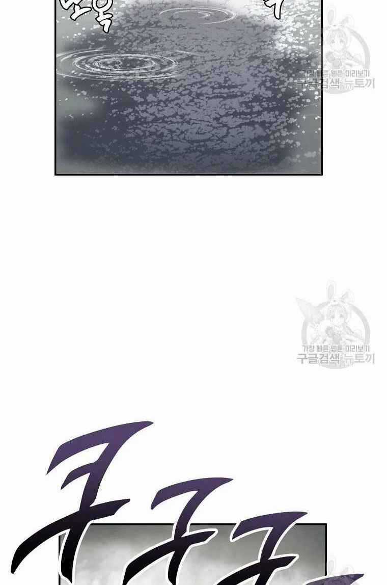 Thiếu Niên Phương Sĩ Chapter 26 trang 93