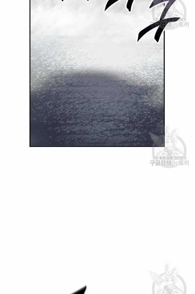 Thiếu Niên Phương Sĩ Chapter 26 trang 94