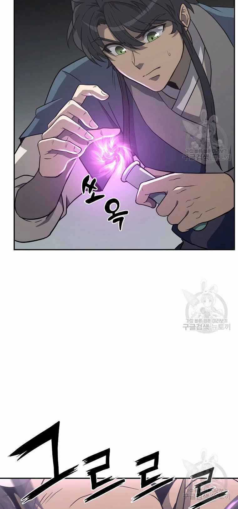 Thiếu Niên Phương Sĩ Chapter 27 trang 18