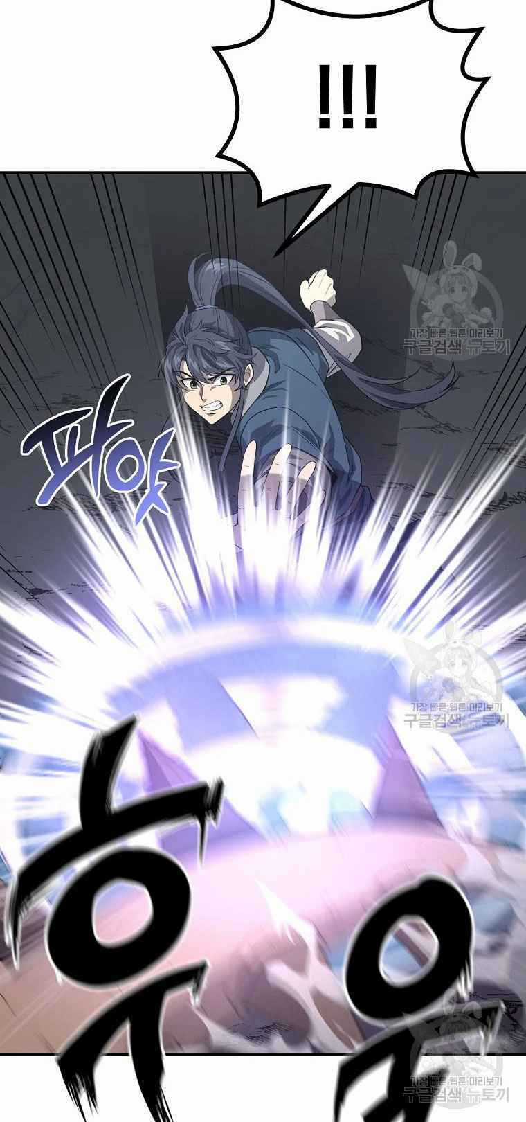 Thiếu Niên Phương Sĩ Chapter 27 trang 25