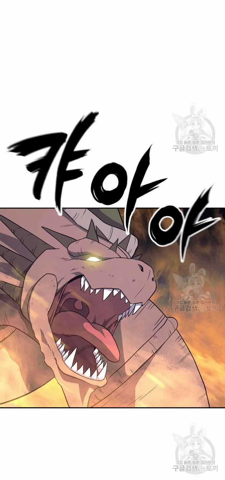 Thiếu Niên Phương Sĩ Chapter 27 trang 32