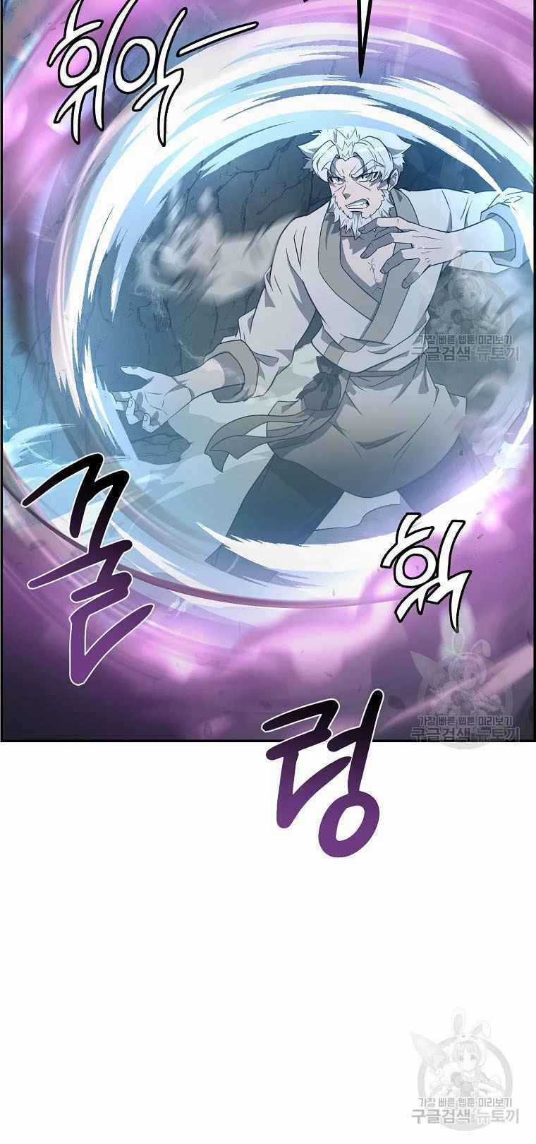 Thiếu Niên Phương Sĩ Chapter 27 trang 8