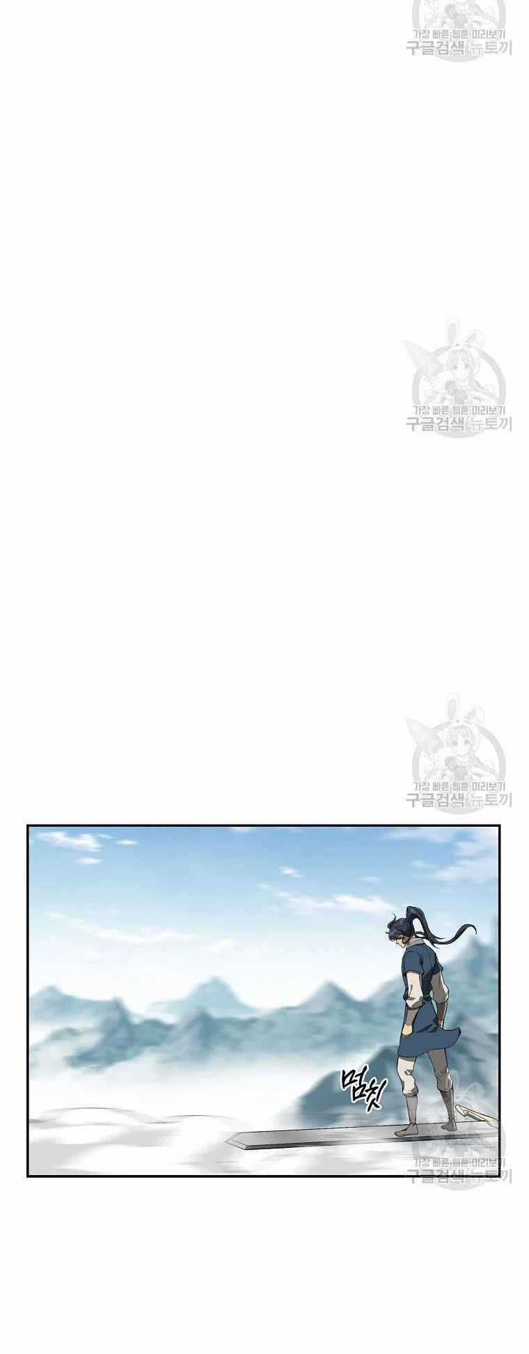 Thiếu Niên Phương Sĩ Chapter 28 trang 18