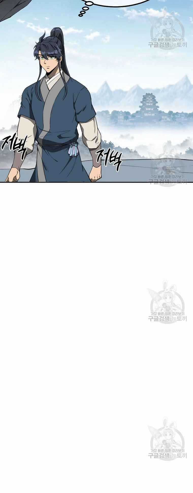 Thiếu Niên Phương Sĩ Chapter 28 trang 21