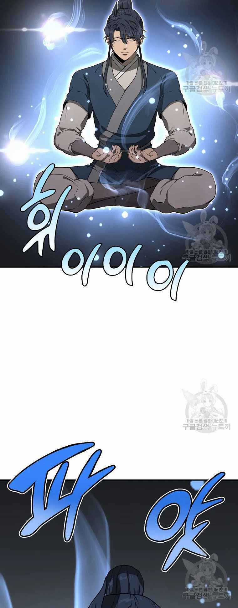 Thiếu Niên Phương Sĩ Chapter 28 trang 29