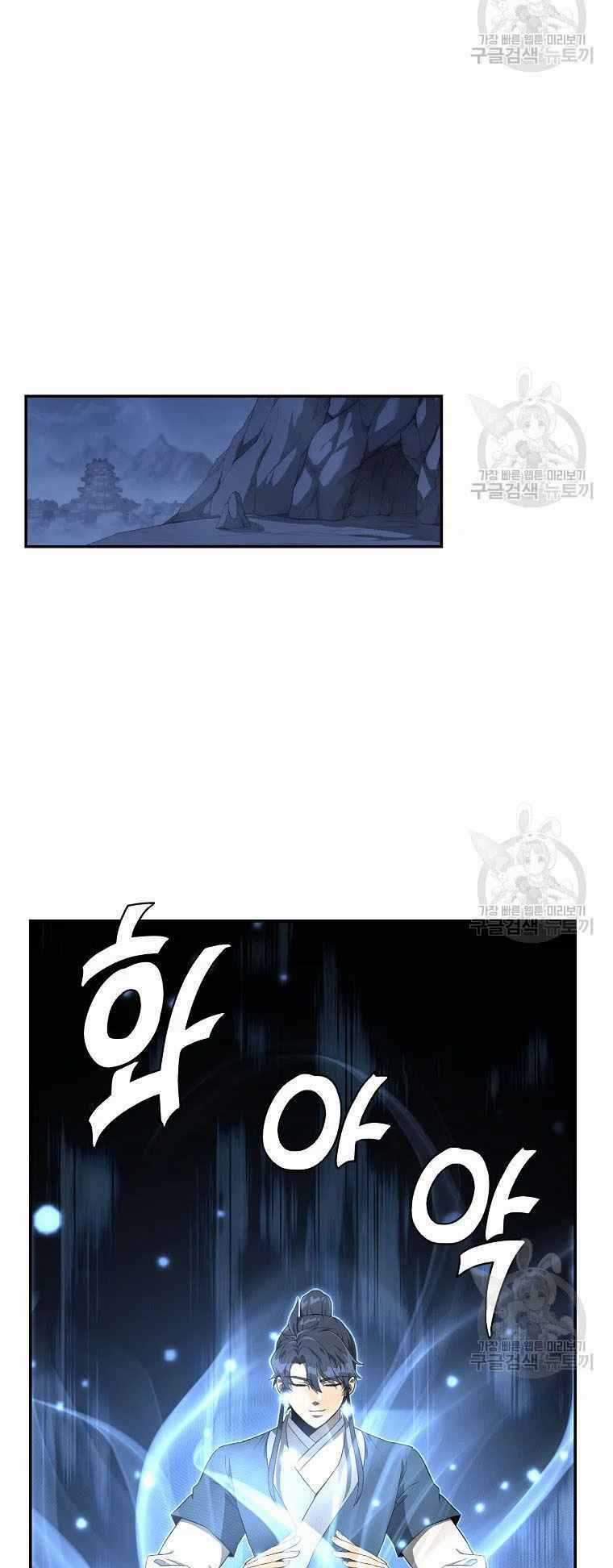 Thiếu Niên Phương Sĩ Chapter 28 trang 33