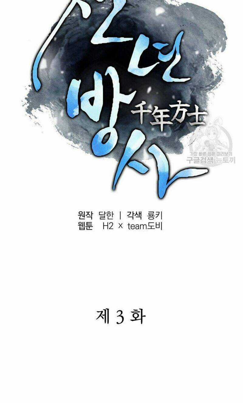 Thiếu Niên Phương Sĩ Chapter 3 trang 21