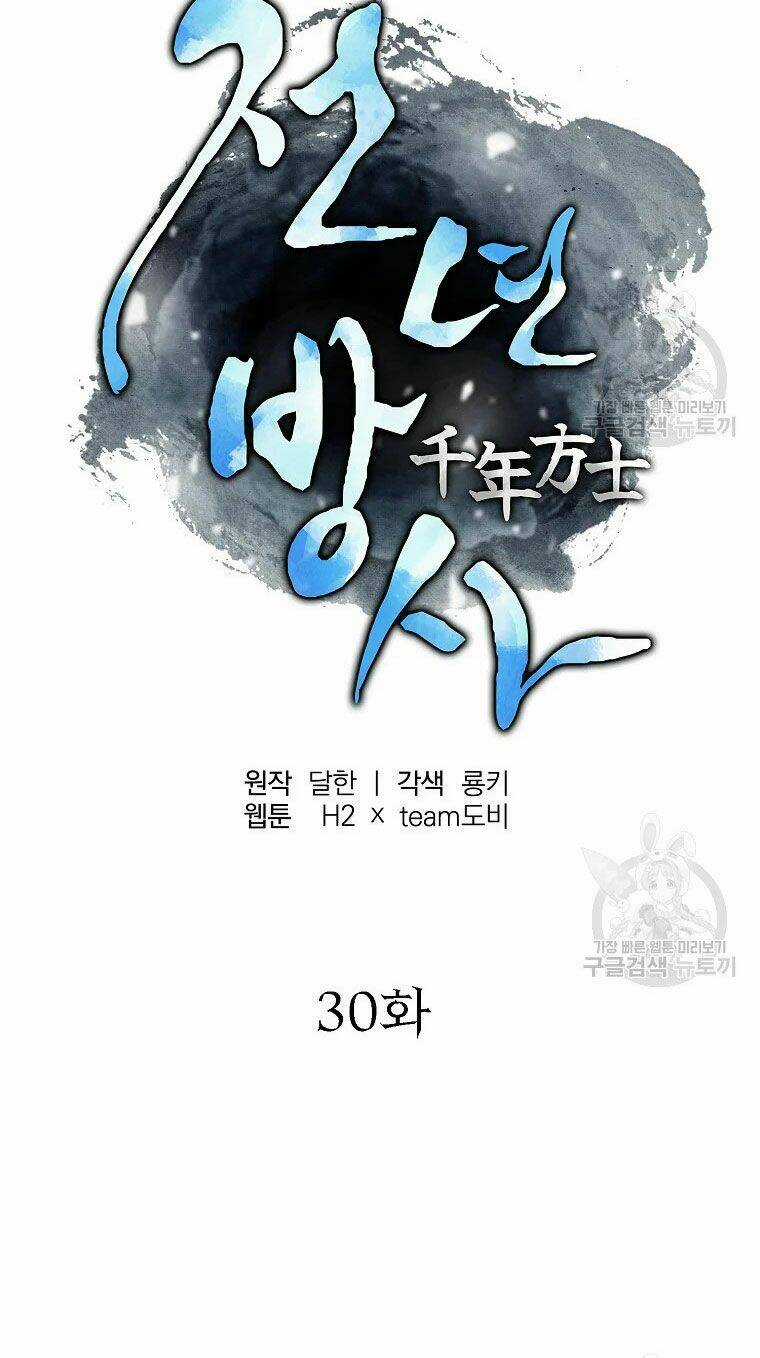 Thiếu Niên Phương Sĩ Chapter 30 trang 24