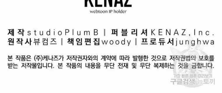 Thiếu Niên Phương Sĩ Chapter 31 trang 140