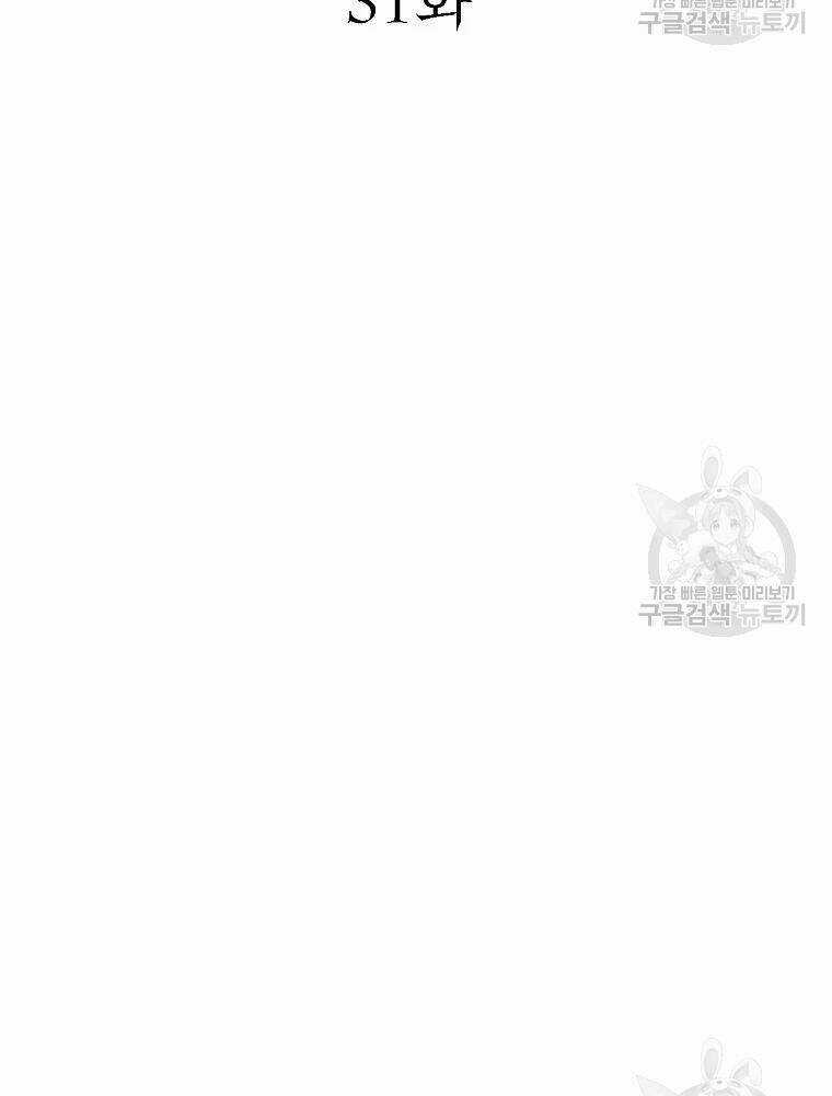 Thiếu Niên Phương Sĩ Chapter 31 trang 22