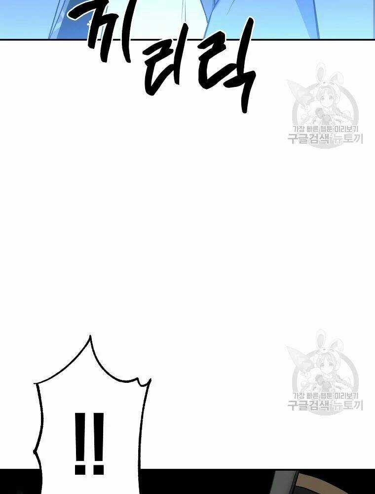 Thiếu Niên Phương Sĩ Chapter 31 trang 59