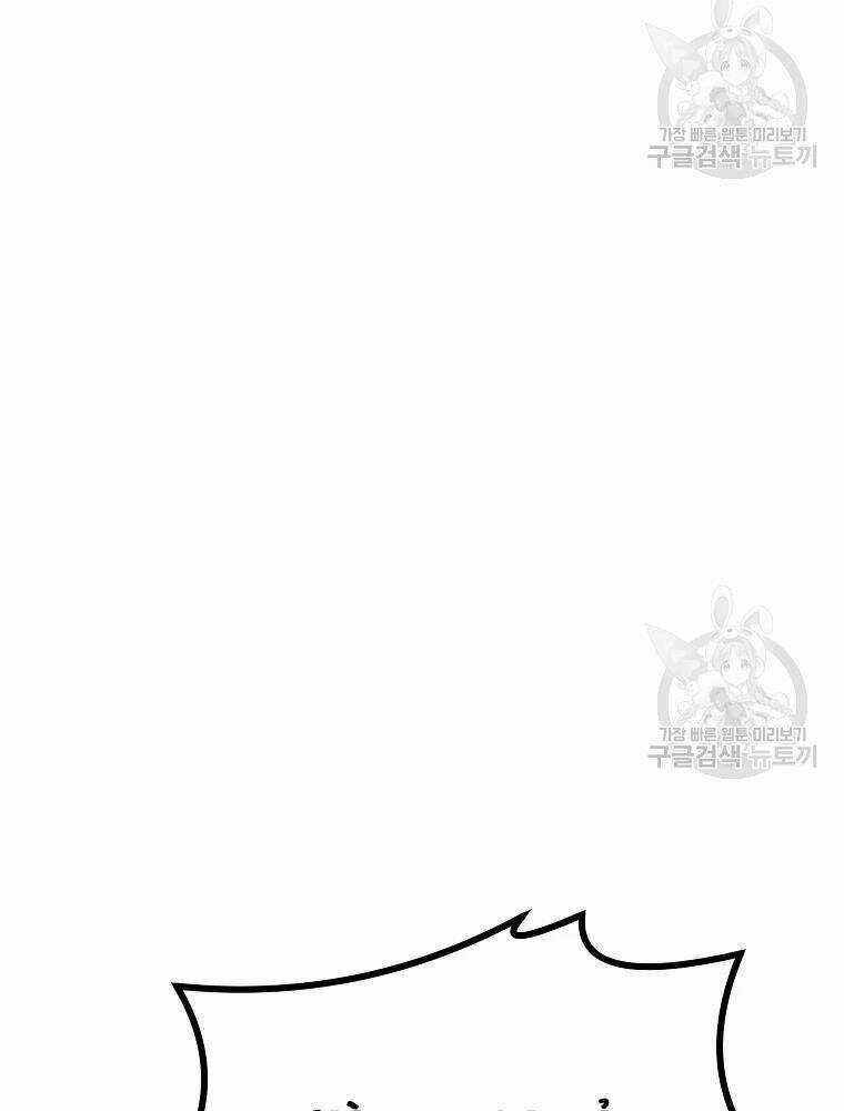 Thiếu Niên Phương Sĩ Chapter 31 trang 64