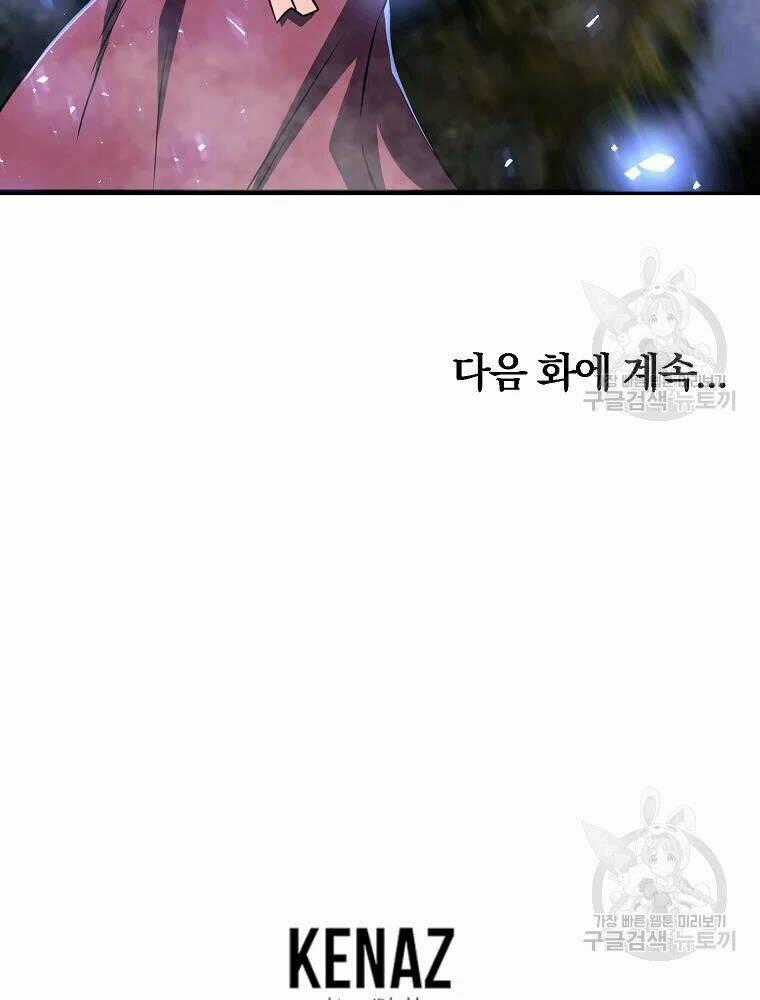 Thiếu Niên Phương Sĩ Chapter 32 trang 182