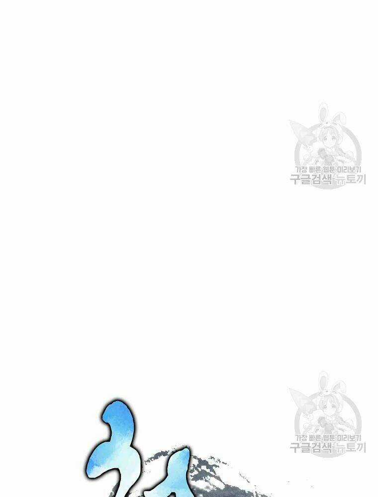 Thiếu Niên Phương Sĩ Chapter 32 trang 33