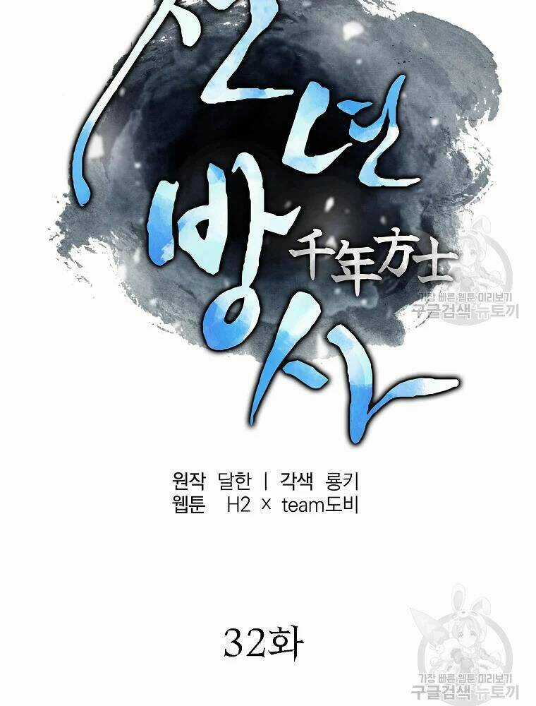 Thiếu Niên Phương Sĩ Chapter 32 trang 34