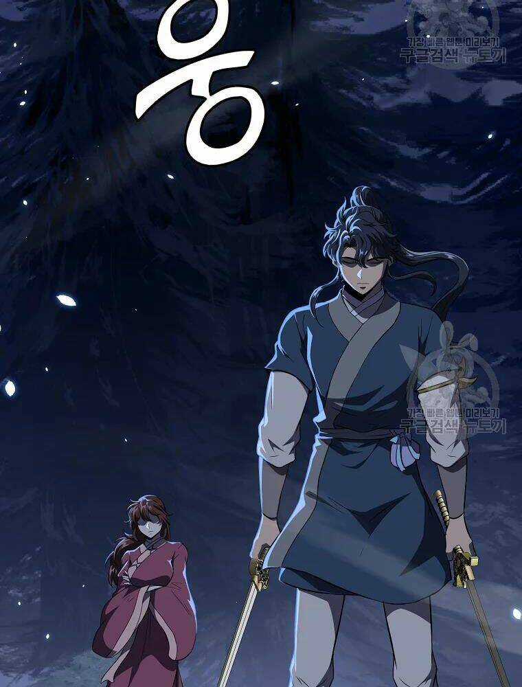 Thiếu Niên Phương Sĩ Chapter 32 trang 97