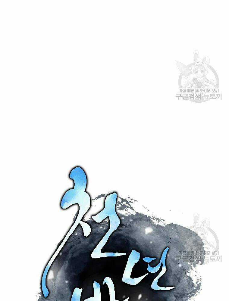 Thiếu Niên Phương Sĩ Chapter 33 trang 46