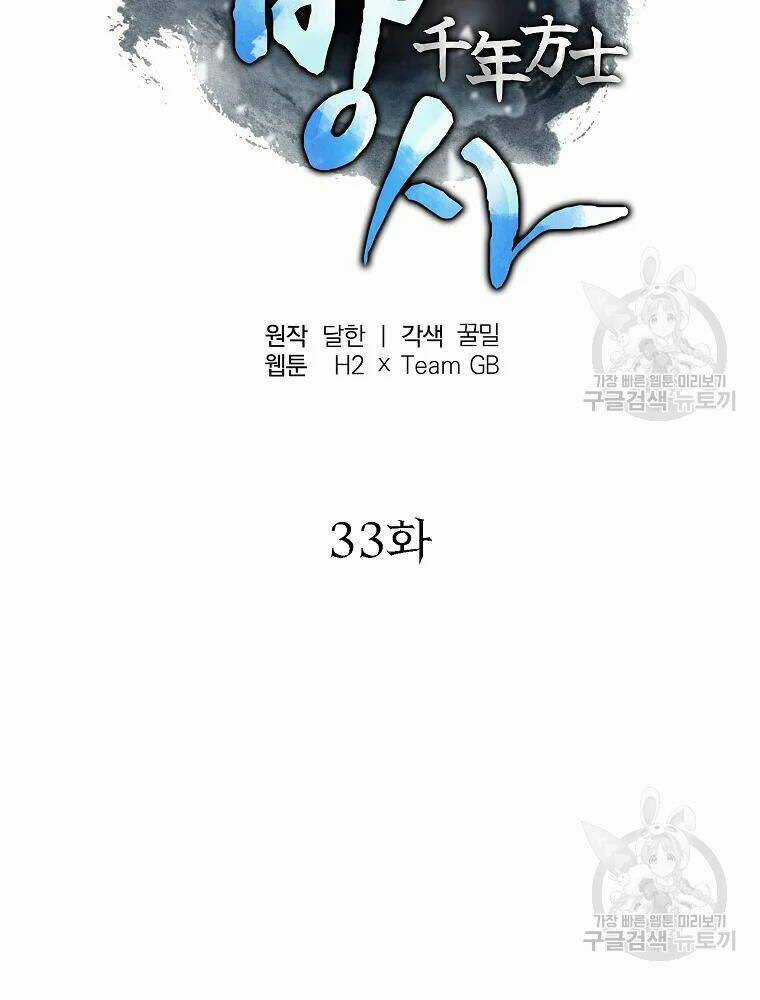 Thiếu Niên Phương Sĩ Chapter 33 trang 47