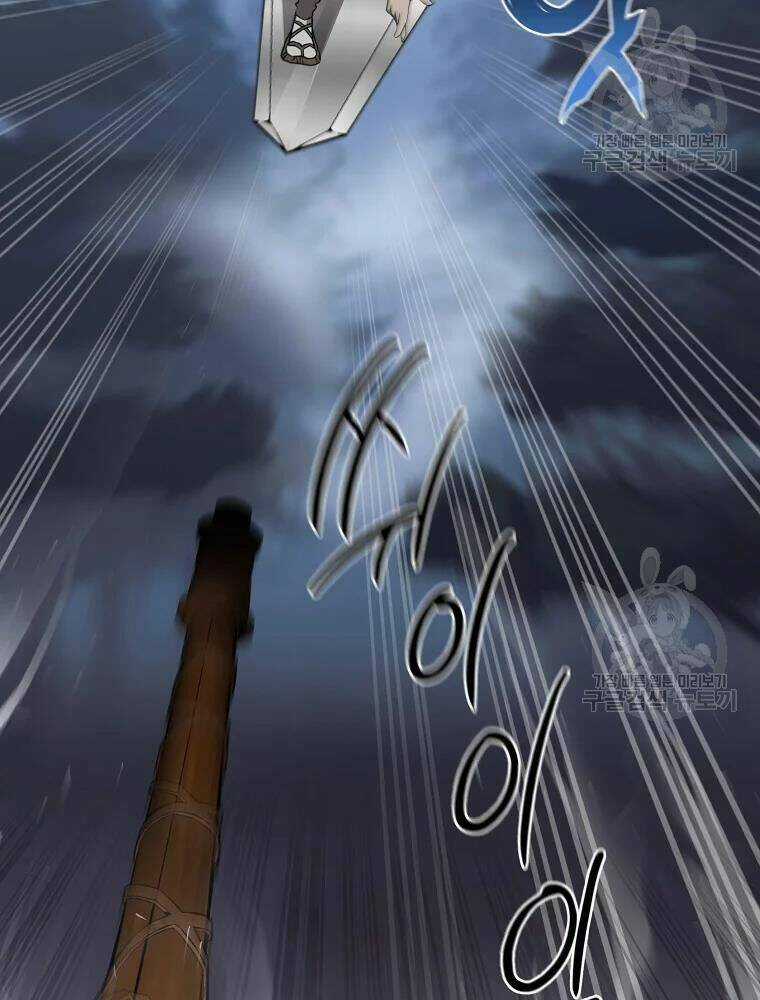 Thiếu Niên Phương Sĩ Chapter 34 trang 17