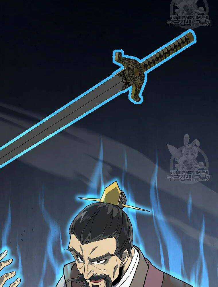 Thiếu Niên Phương Sĩ Chapter 34 trang 43