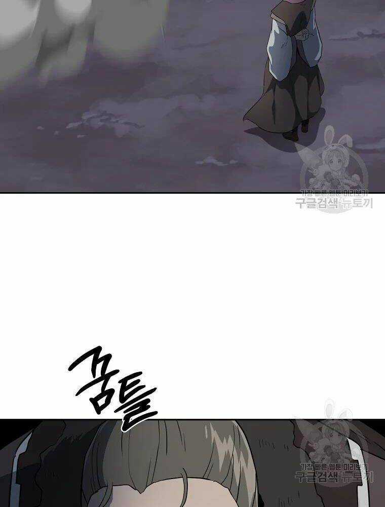 Thiếu Niên Phương Sĩ Chapter 34 trang 74