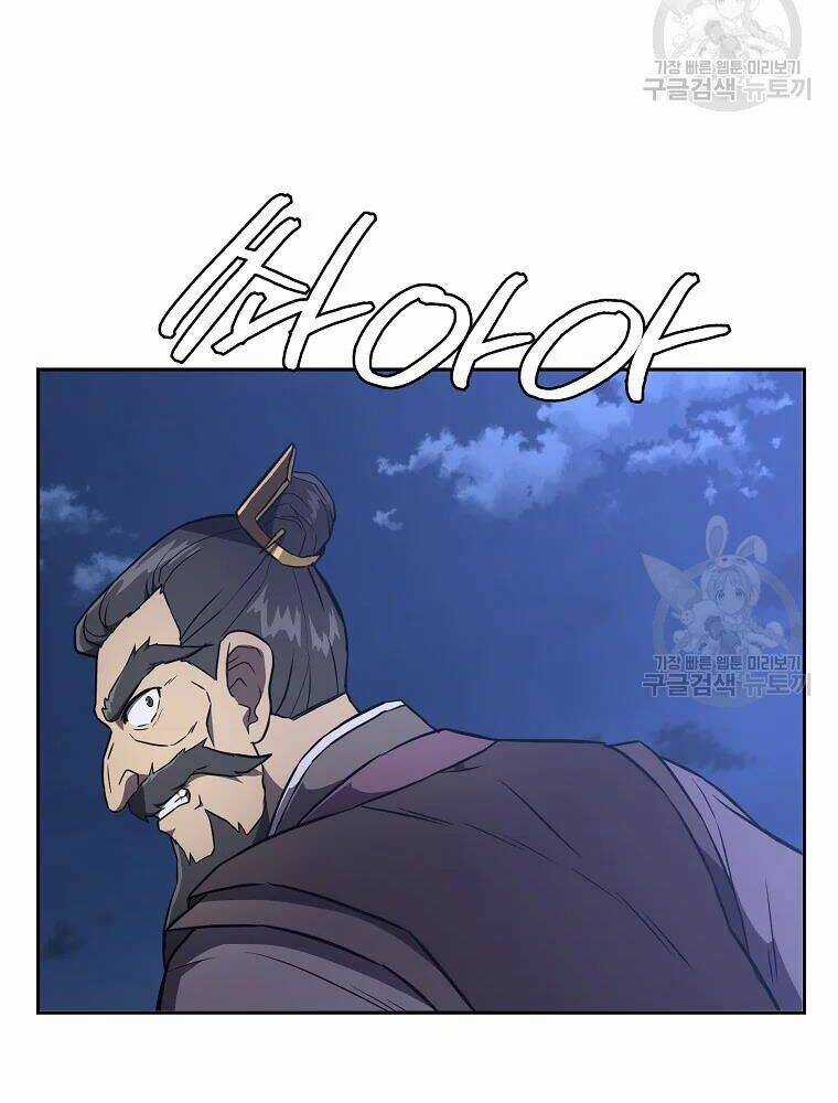 Thiếu Niên Phương Sĩ Chapter 35 trang 70