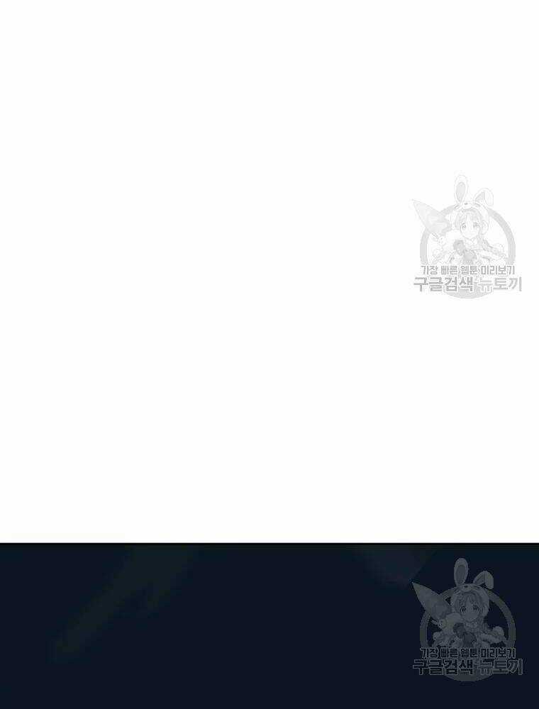 Thiếu Niên Phương Sĩ Chapter 36 trang 20