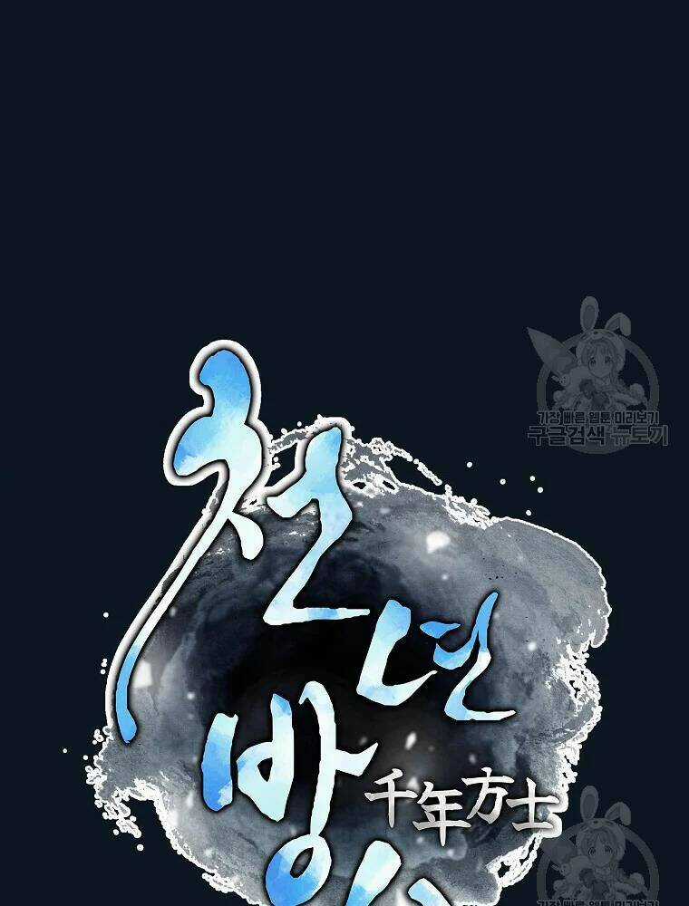 Thiếu Niên Phương Sĩ Chapter 36 trang 21