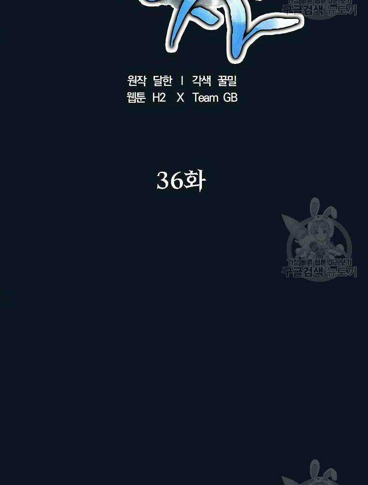 Thiếu Niên Phương Sĩ Chapter 36 trang 22