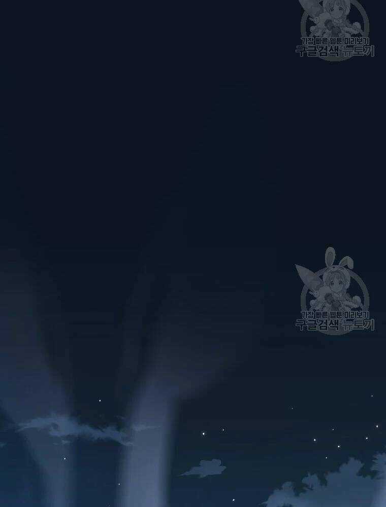 Thiếu Niên Phương Sĩ Chapter 36 trang 23