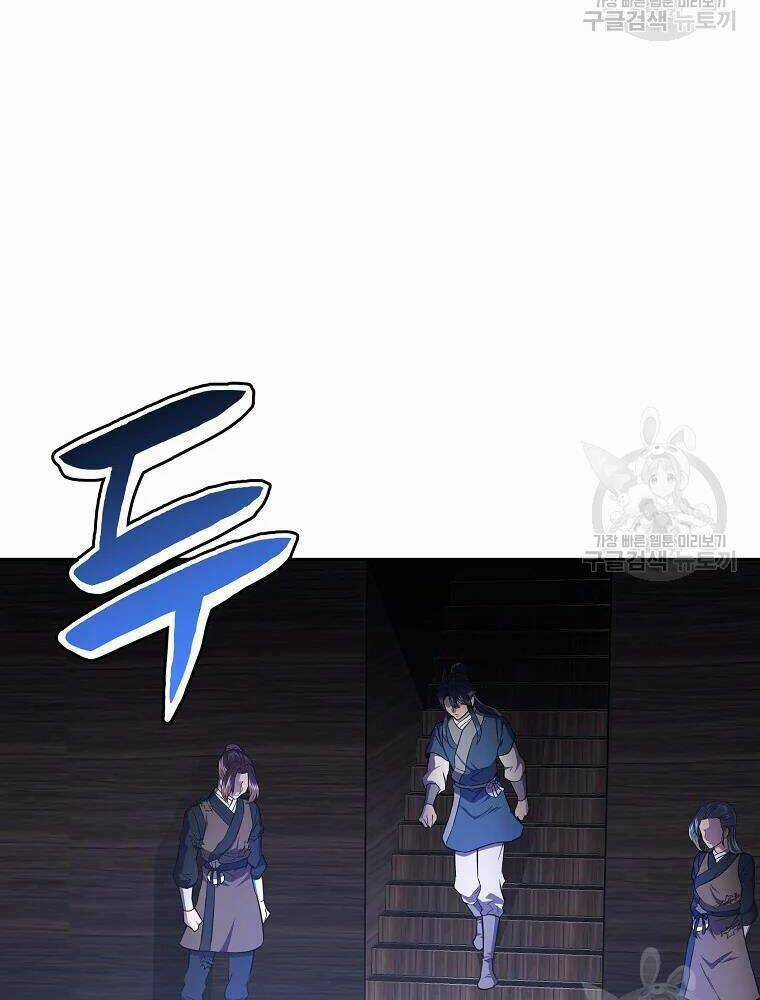 Thiếu Niên Phương Sĩ Chapter 36 trang 49