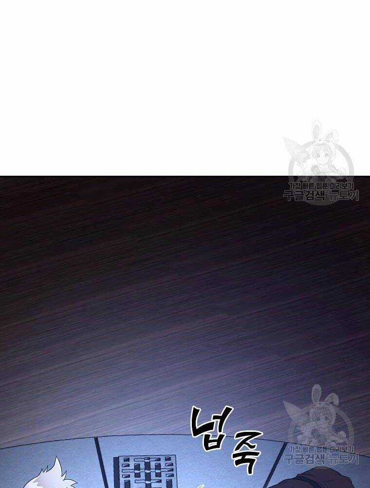 Thiếu Niên Phương Sĩ Chapter 36 trang 74