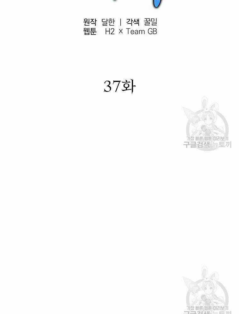 Thiếu Niên Phương Sĩ Chapter 37 trang 14