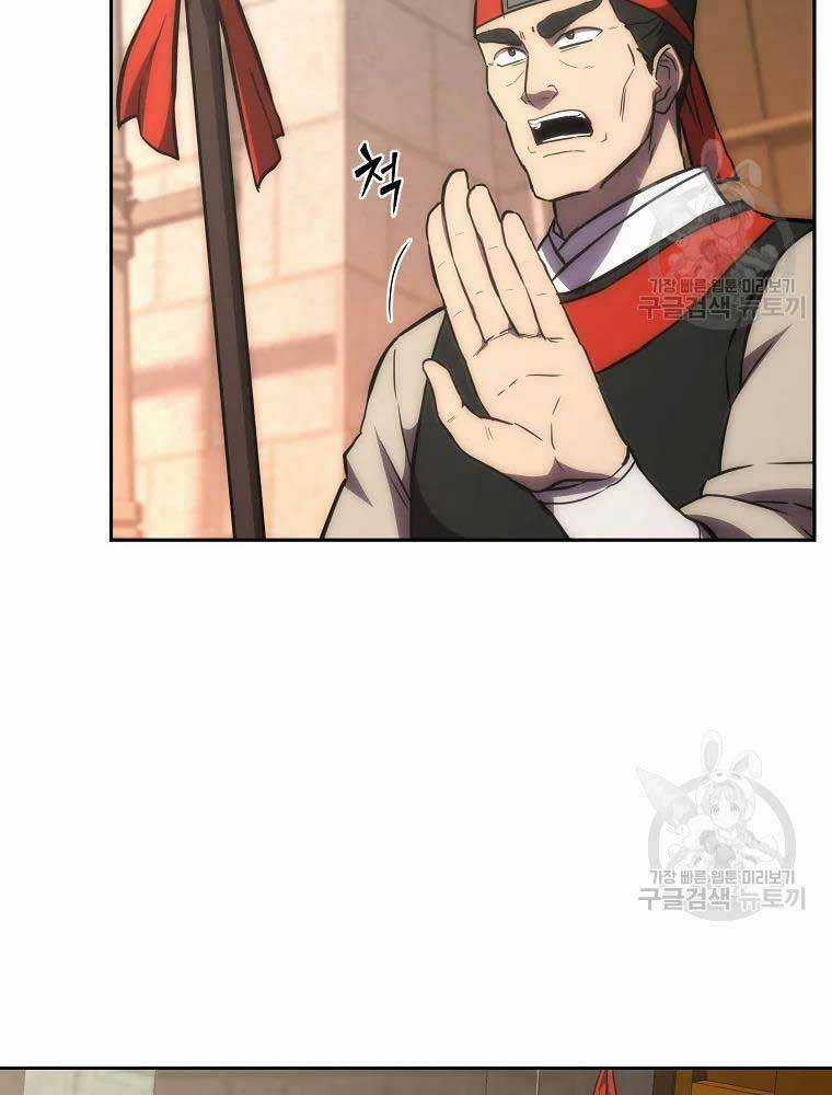 Thiếu Niên Phương Sĩ Chapter 40 trang 100