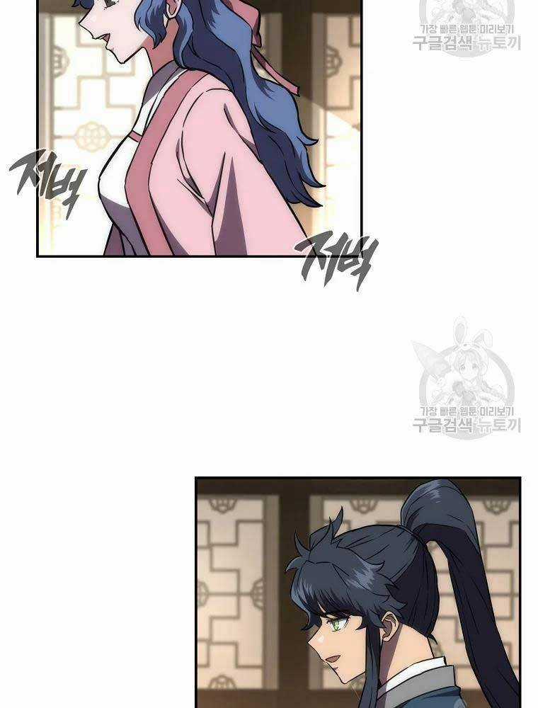 Thiếu Niên Phương Sĩ Chapter 40 trang 43