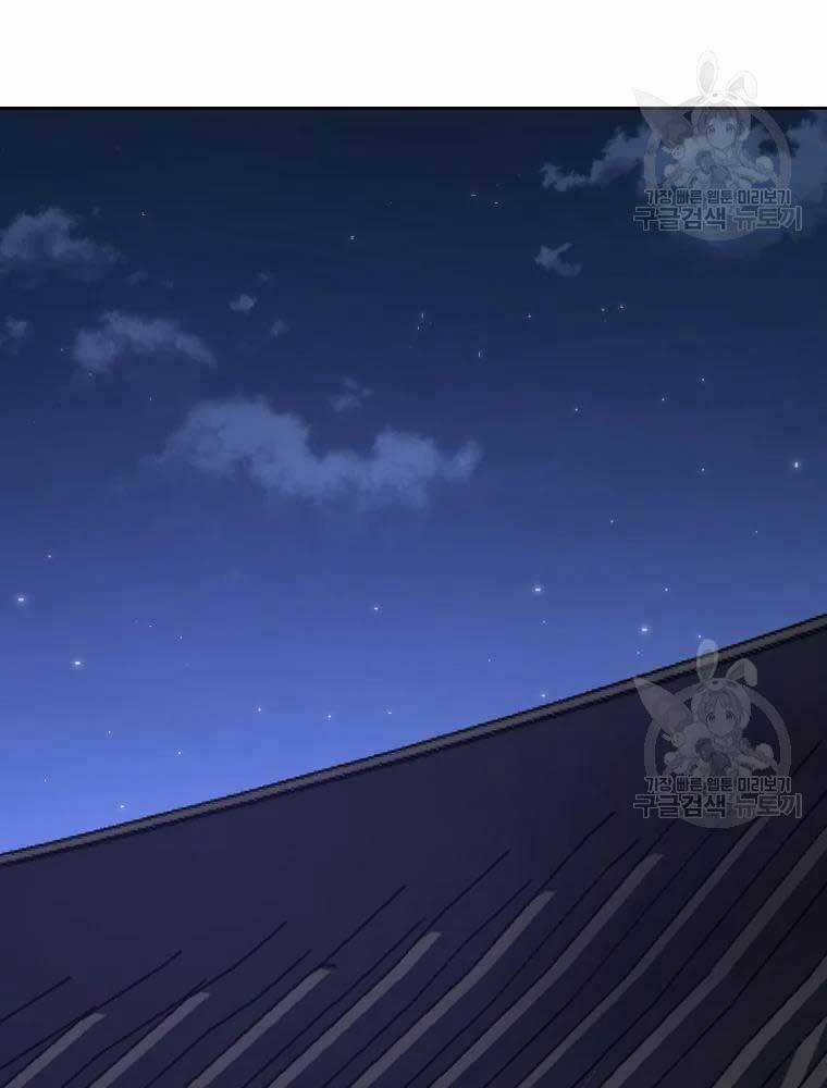 Thiếu Niên Phương Sĩ Chapter 40 trang 75