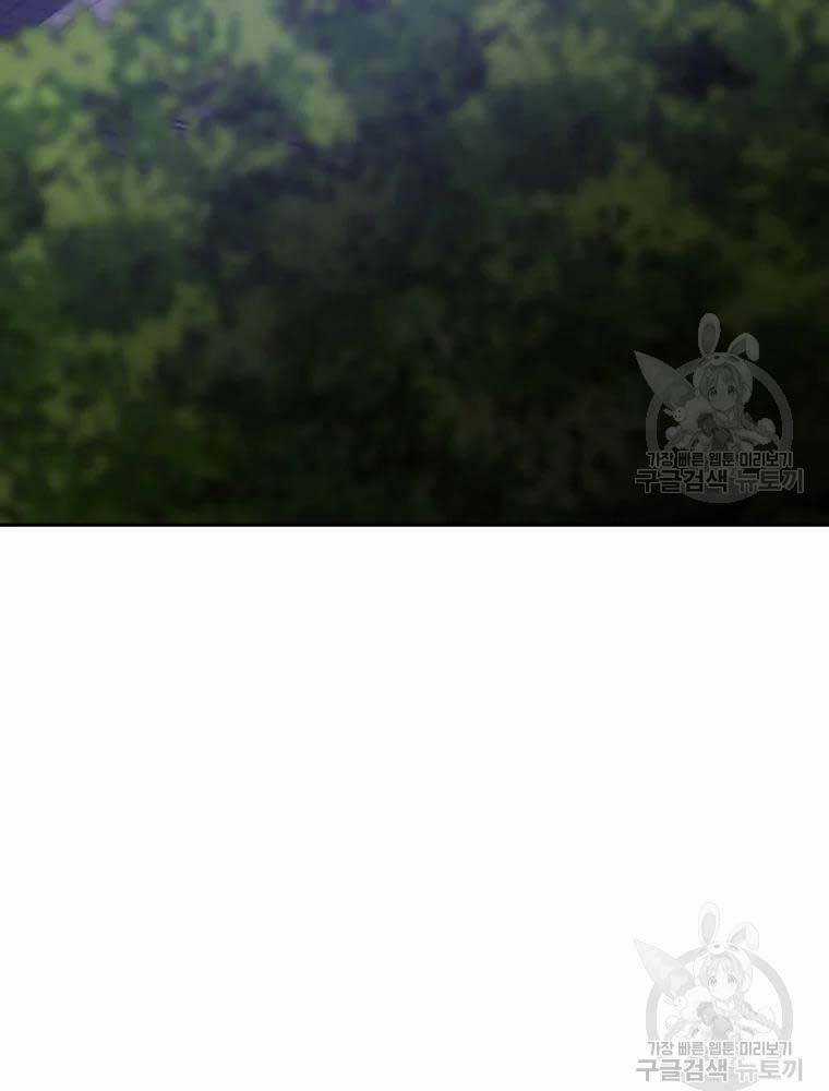 Thiếu Niên Phương Sĩ Chapter 40 trang 78