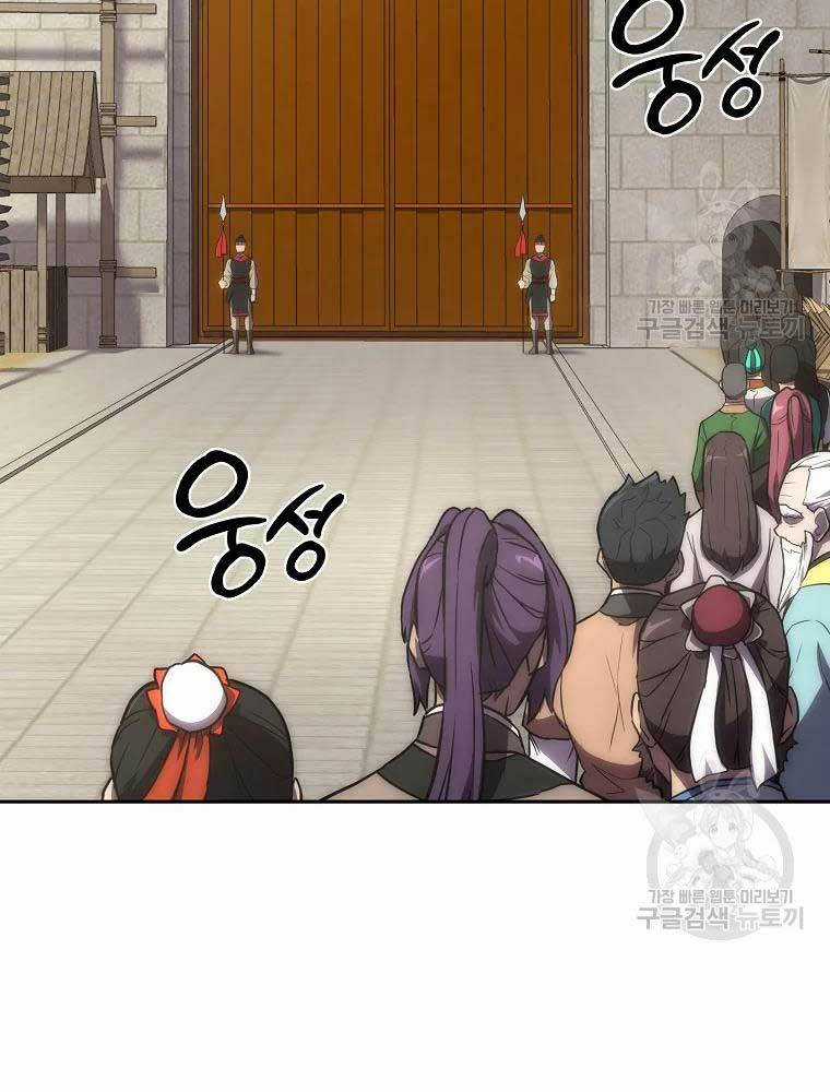 Thiếu Niên Phương Sĩ Chapter 40 trang 95