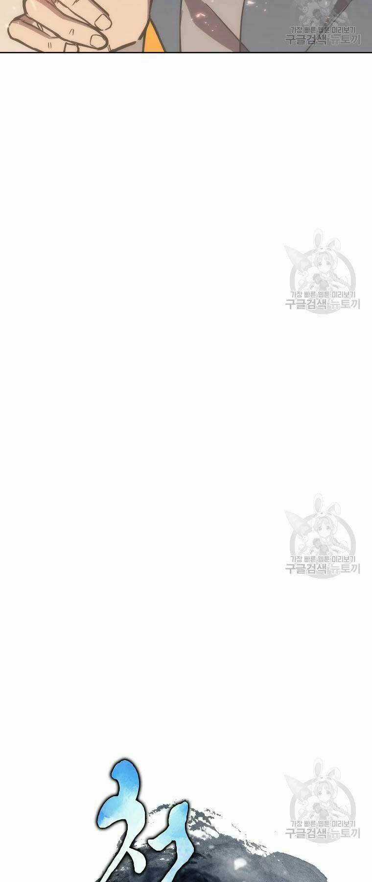 Thiếu Niên Phương Sĩ Chapter 43 trang 3