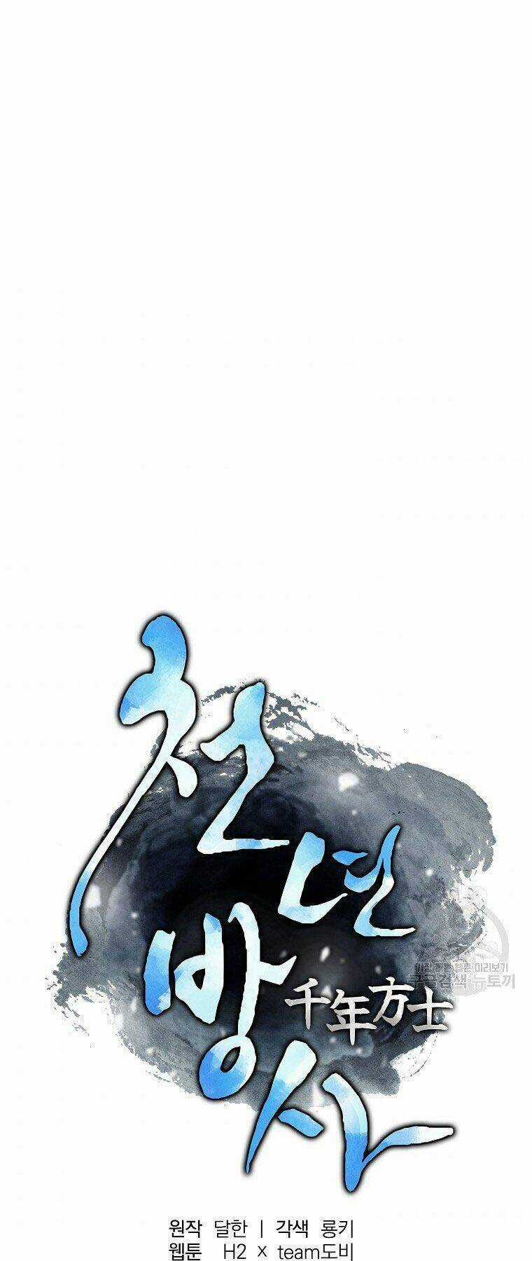 Thiếu Niên Phương Sĩ Chapter 5 trang 25