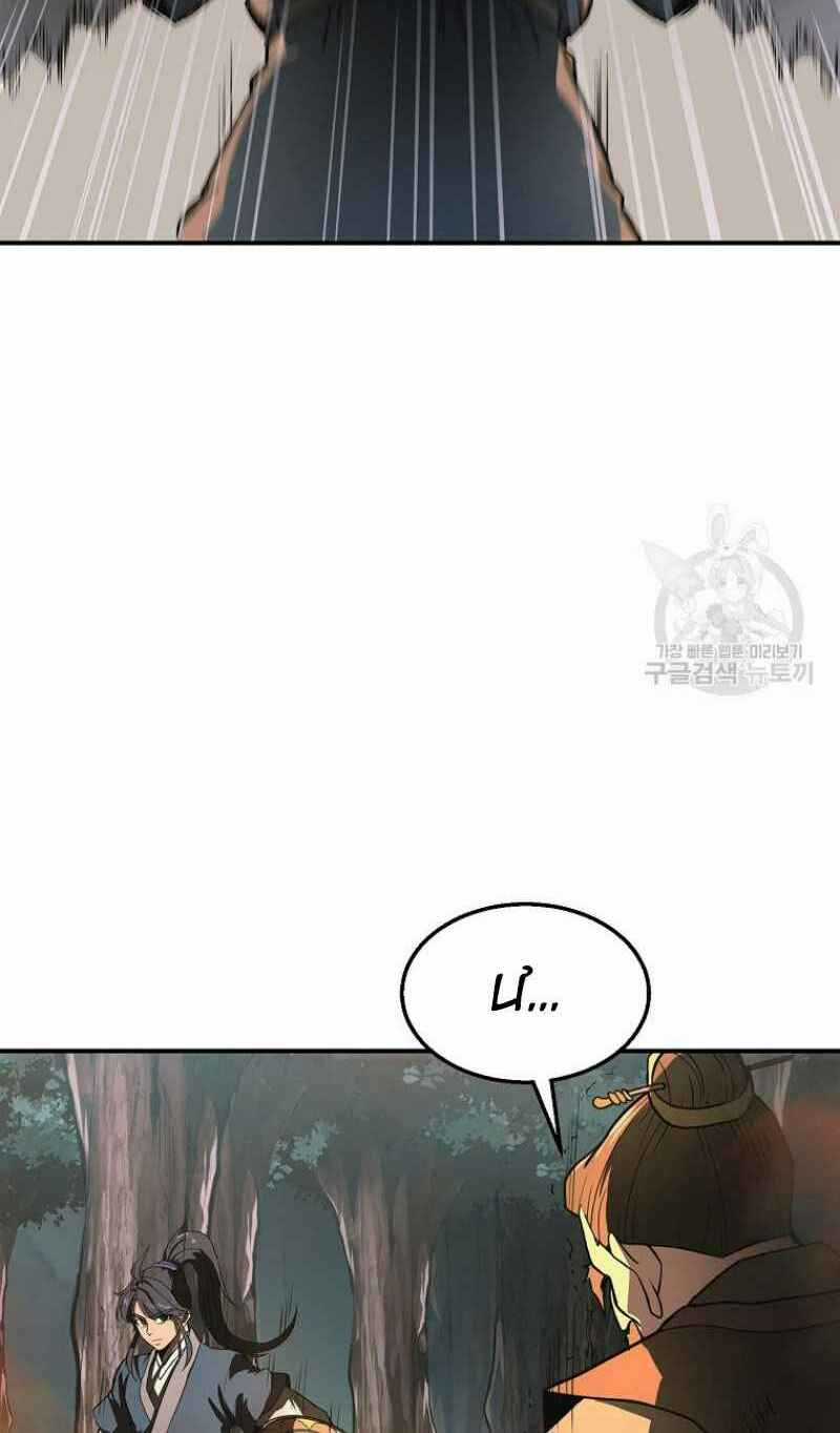 Thiếu Niên Phương Sĩ Chapter 7 trang 103